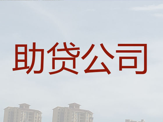 北仑信用贷款-抵押担保贷款